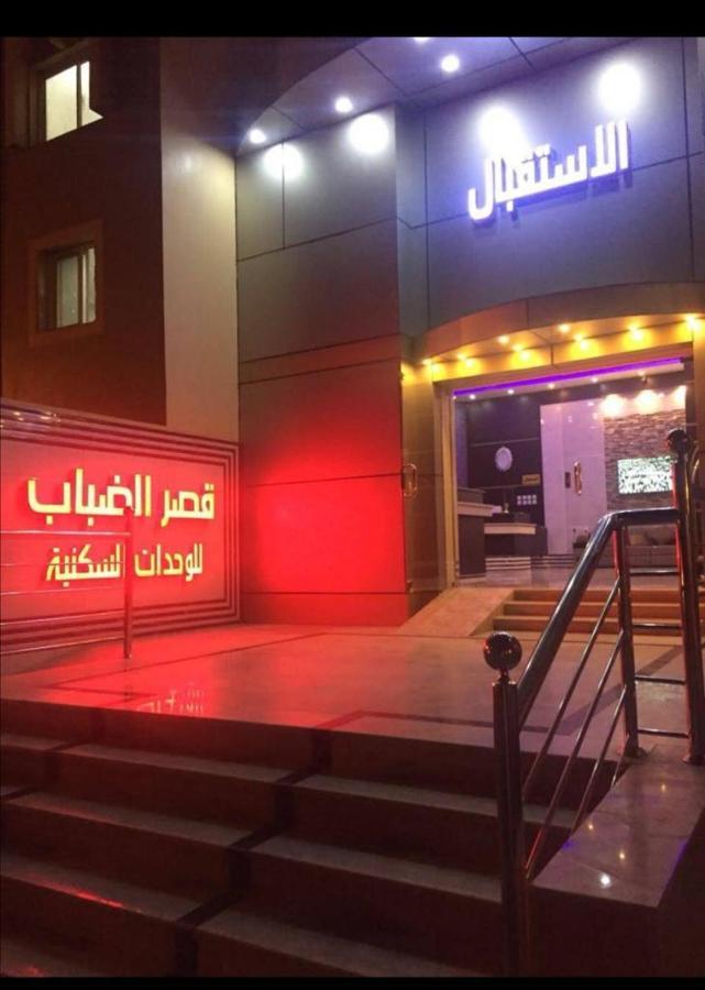 Qasr Aldabab Housing Units Apartment Abha Exterior foto