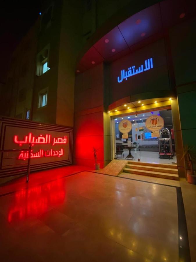 Qasr Aldabab Housing Units Apartment Abha Exterior foto