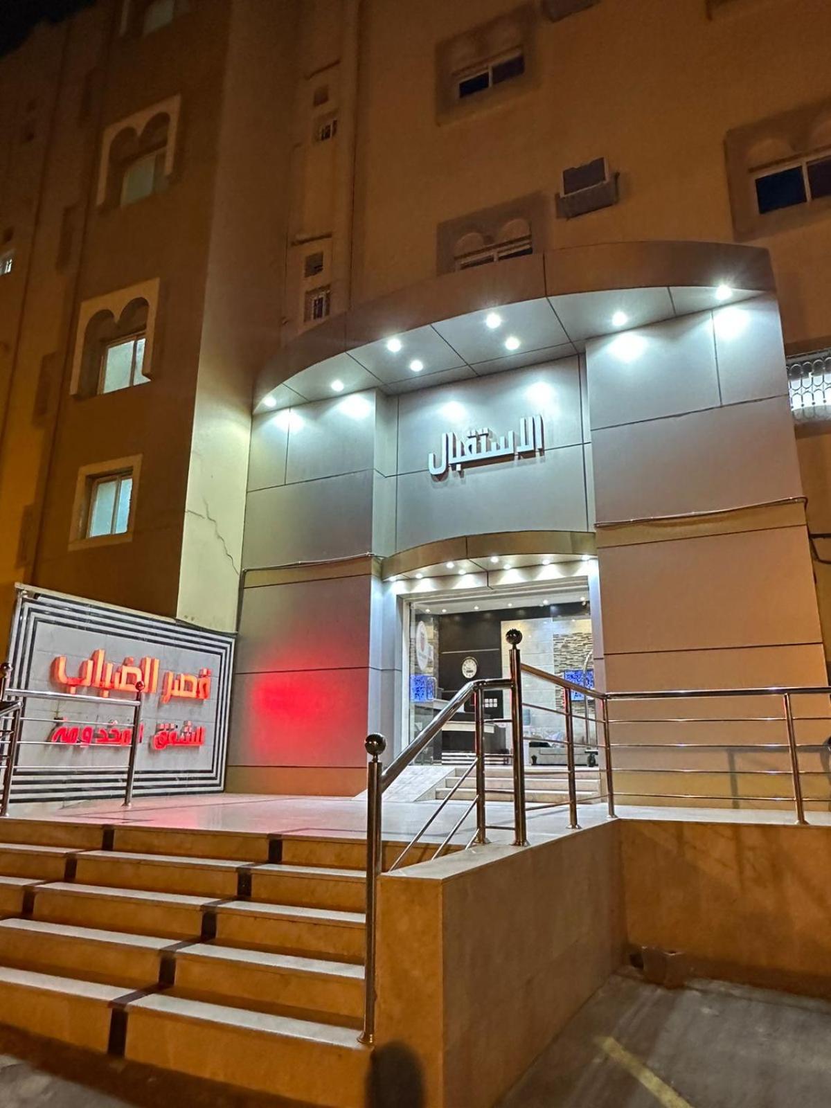 Qasr Aldabab Housing Units Apartment Abha Exterior foto